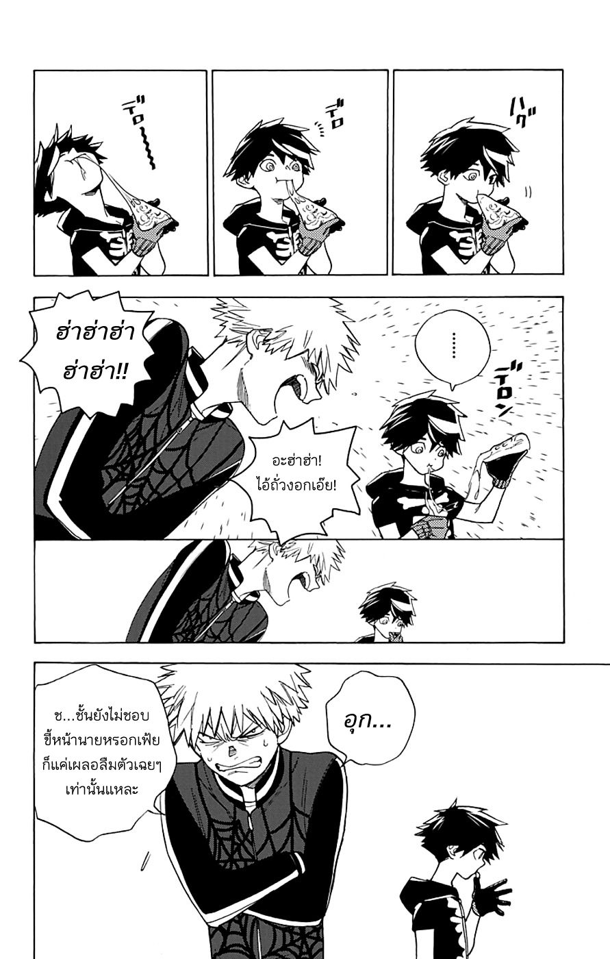 Kemono Jihen 3-สำนักงานปีศาจ