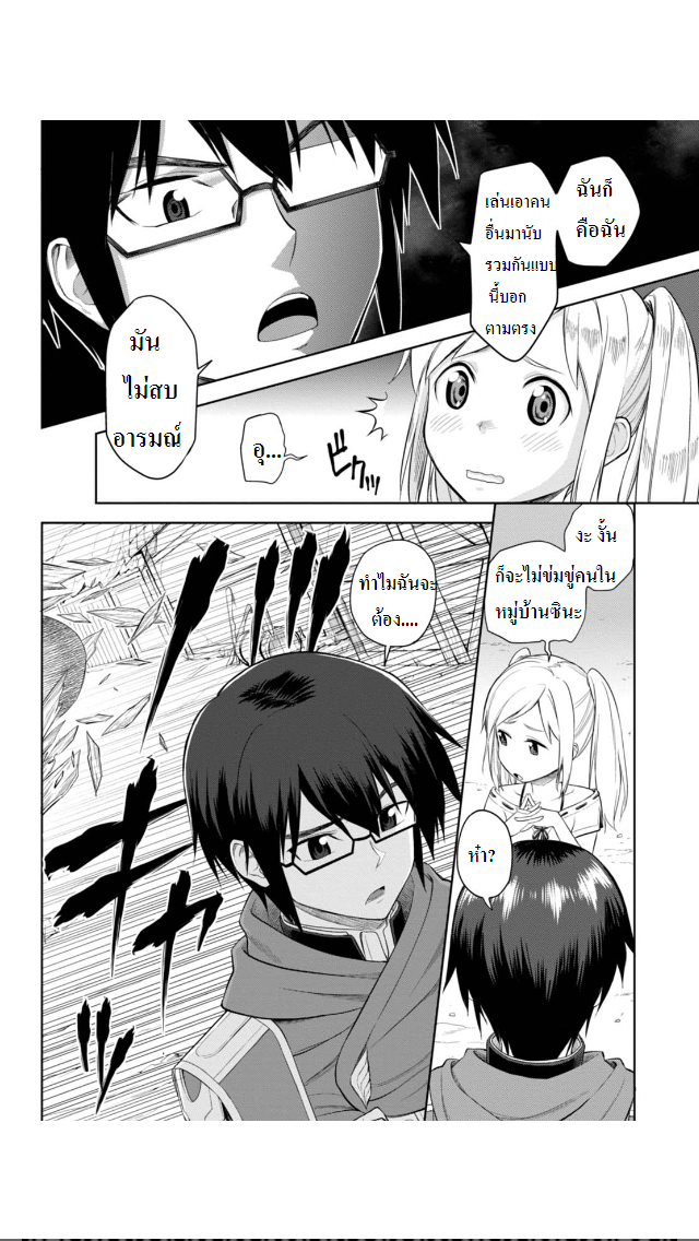 Konjiki no Moji Tsukai - Yuusha Yonin ni Makikomareta Unique Cheat ผู้ใช้อักษรสีทอง 4-4