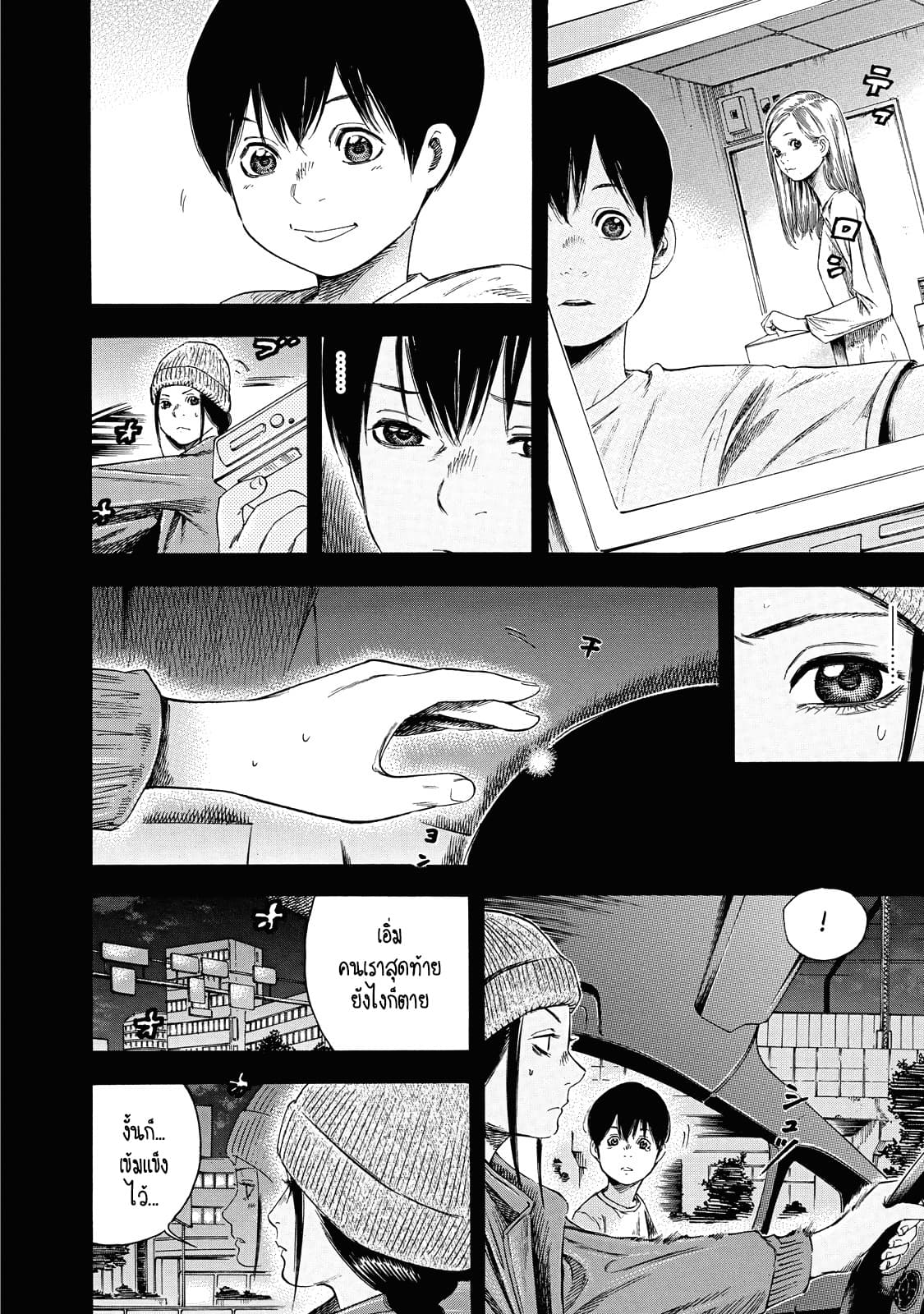 Suzuki-san wa Tada Shizuka ni Kurashitai คุณซุสุกิอยากอยู่เงียบๆ 3-คืนสุดท้าย