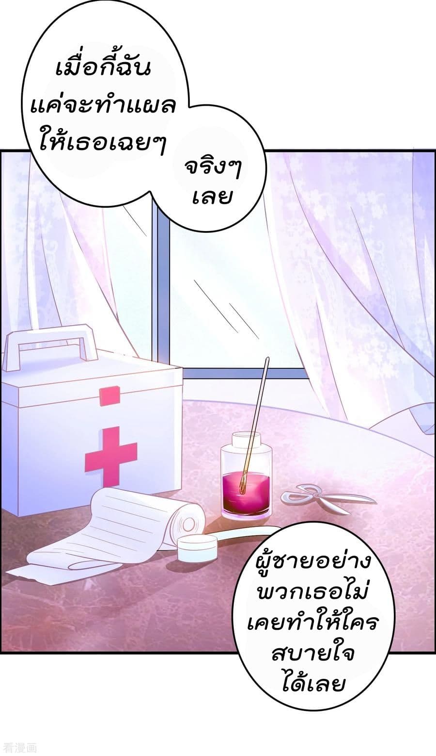 Become God Merchant in The Other World ข้ามต่างโลกเพื่อเป็นพ่อค้าเทพสุดมั่งคั่ง 5-5