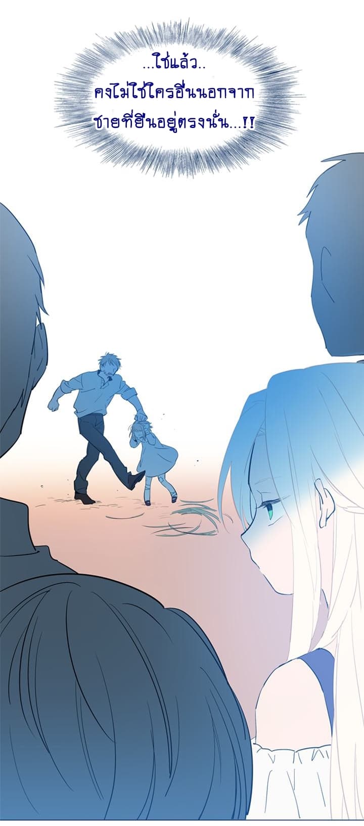 This Witch of Mine แม่มดยันเดเระกับไอ้หนุ่มใจงาม 17-17