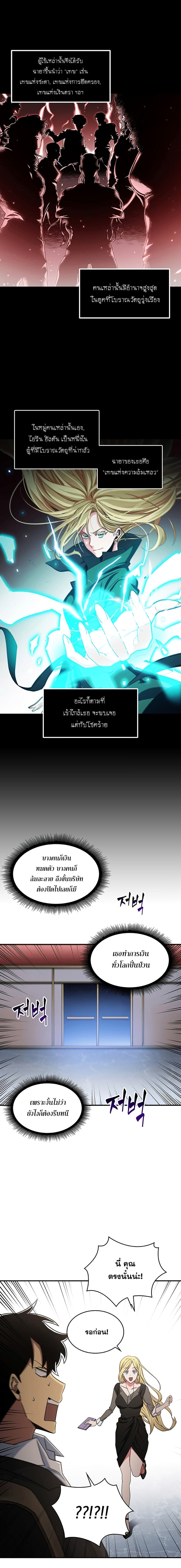 Tomb Raider King ราชันย์จอมโจรปล้นสุสาน 15-15