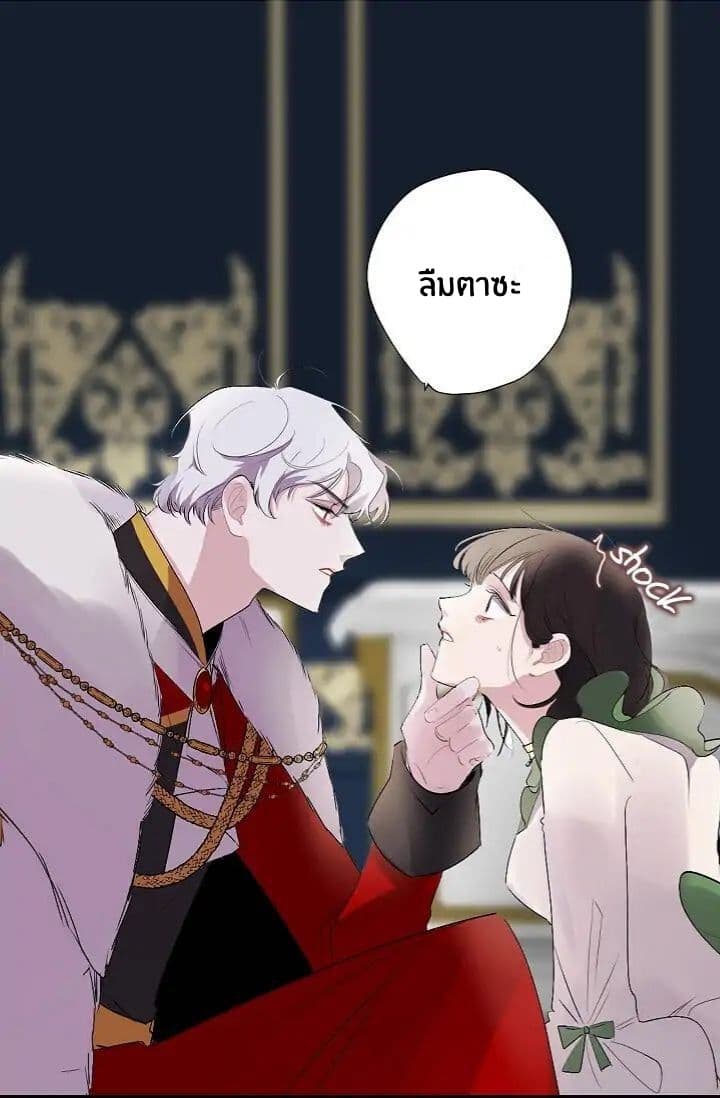 The Tyrant's First Love 8-8