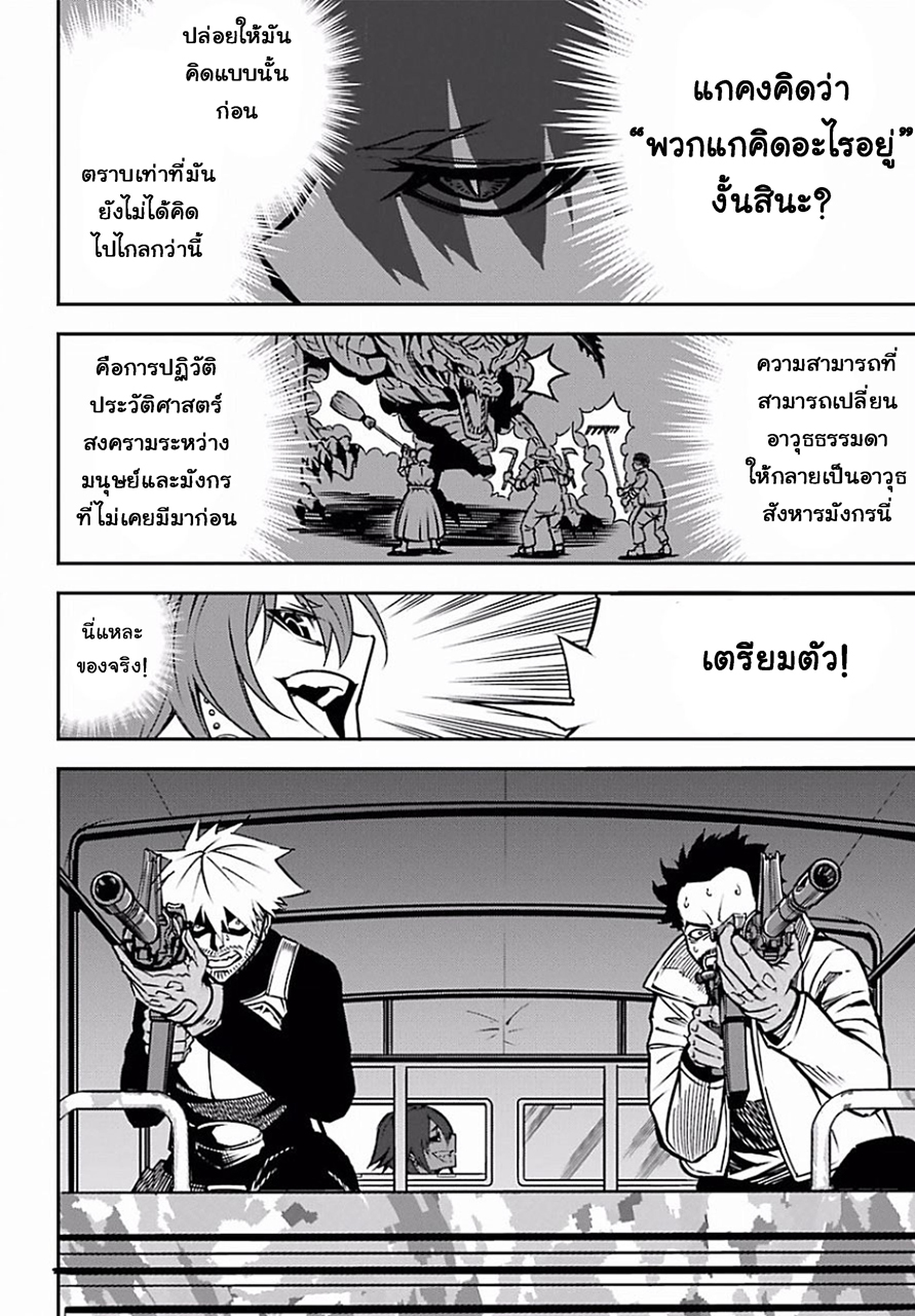 Ragna Crimson 6-รุ่งอรุณแห่งการแตกดับ