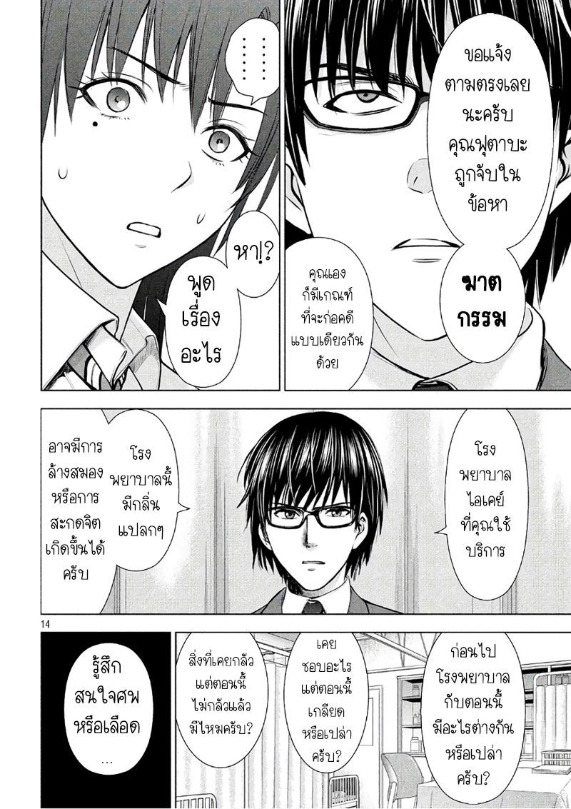 Satanophany 49-พีจัง