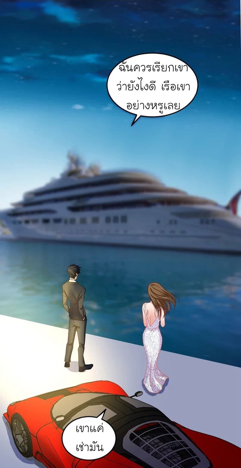Picking up a School Beauty to Be Wife จับสาวสวยในโรงเรียนมาเป็นเมีย 17-17