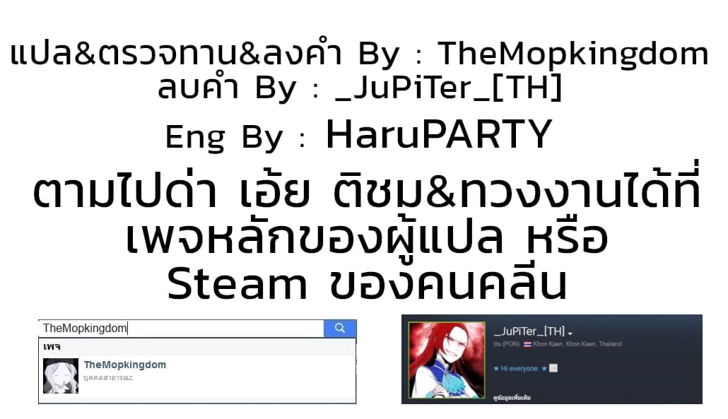 Why Are You Doing This, Duke? ไหงท่านดยุค ถึงได้ทำอย่างนี้ละคะ? 4-4