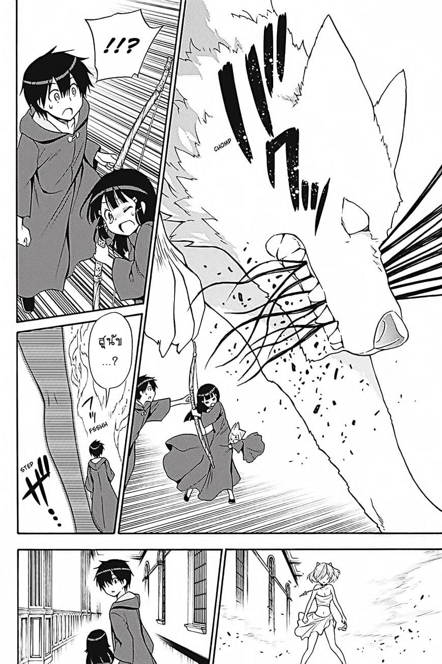 Kyou no Cerberus 35-ปาฏิหาริย์ในคืนนั้น