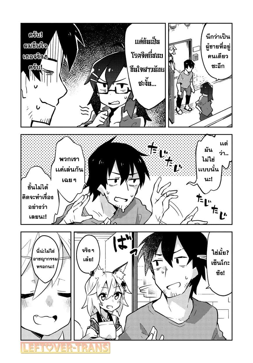 Sewayaki Kitsune no Senko-san เซ็นโกะซังเทพจิ้งจอกจอมป่วน 3-หางที่สาม! เพื่อนบ้านอันตราย!