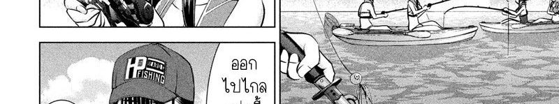 Satanophany 104-ตกปลาบนเรือคายัค