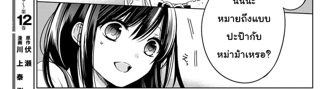 Isekai de Saikyo Mao no Kodomotachi 10 nin no Mama ni Natchaimashita 4-พวกเราออกไปปิกนิกกันมาค่ะ
