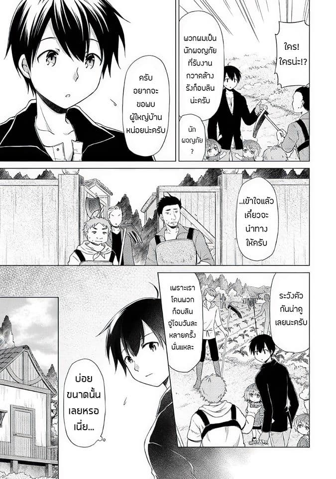Isekai Yururi Kikou 15-นี่มัน นม !!!