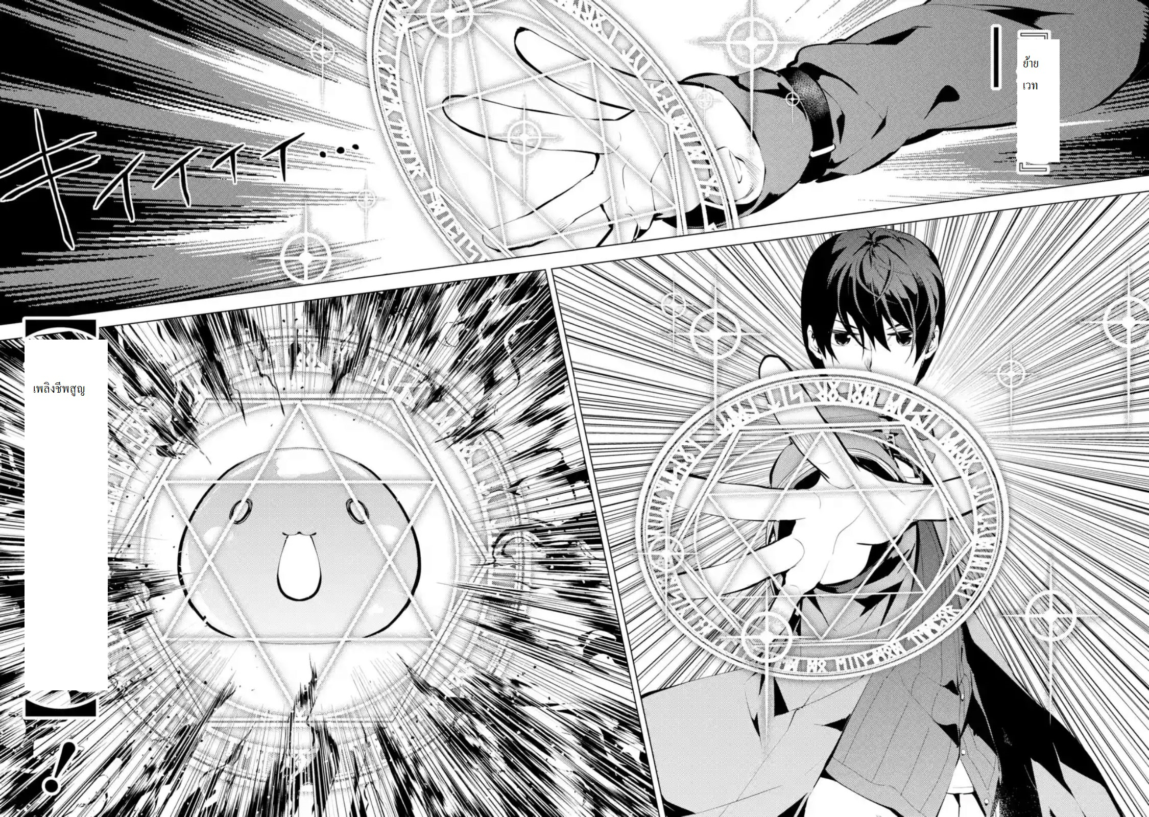 Tensei Kenja no Isekai Life เกิดใหม่ไปเป็นปราชญ์แกร่ง 9.1-เหมือนจะมีเหตุการณ์ไม่ปกตินะ (1)