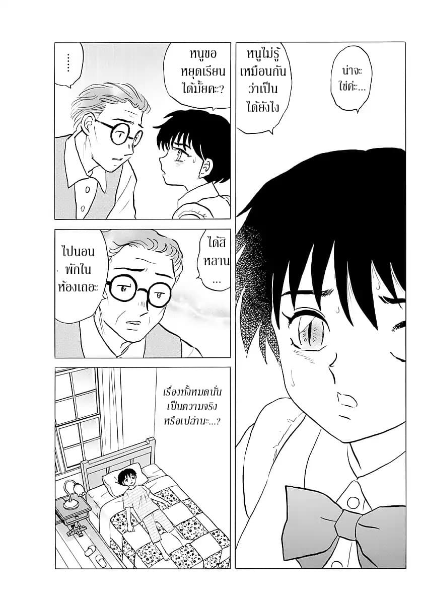 Mao 2-มาโอ