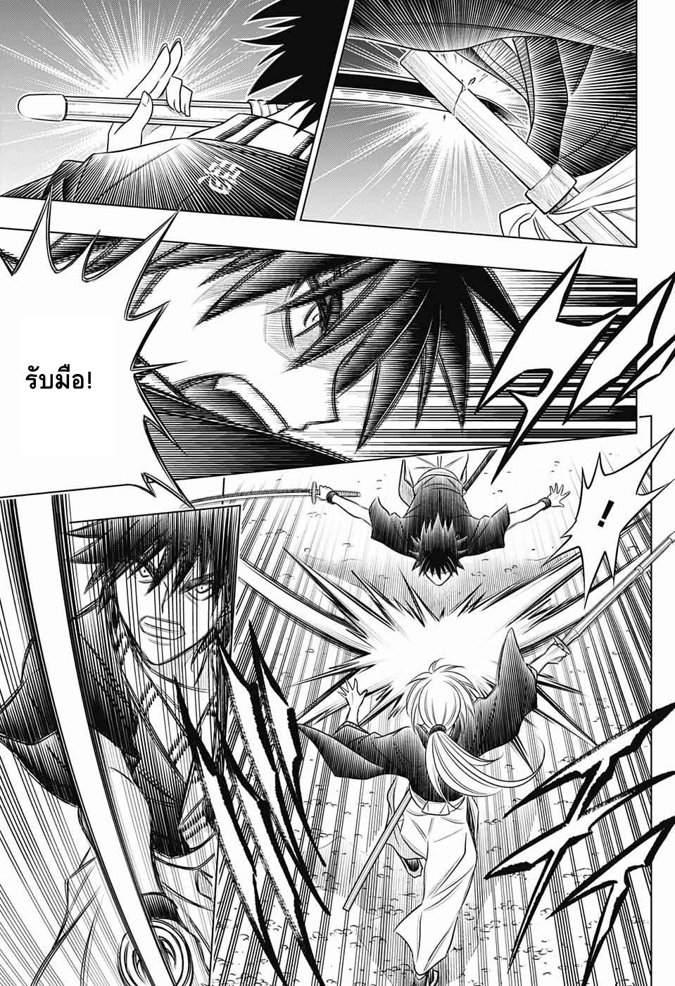 Rurouni Kenshin: Hokkaido Arc 3-คาตานะของยาฮิโกะ