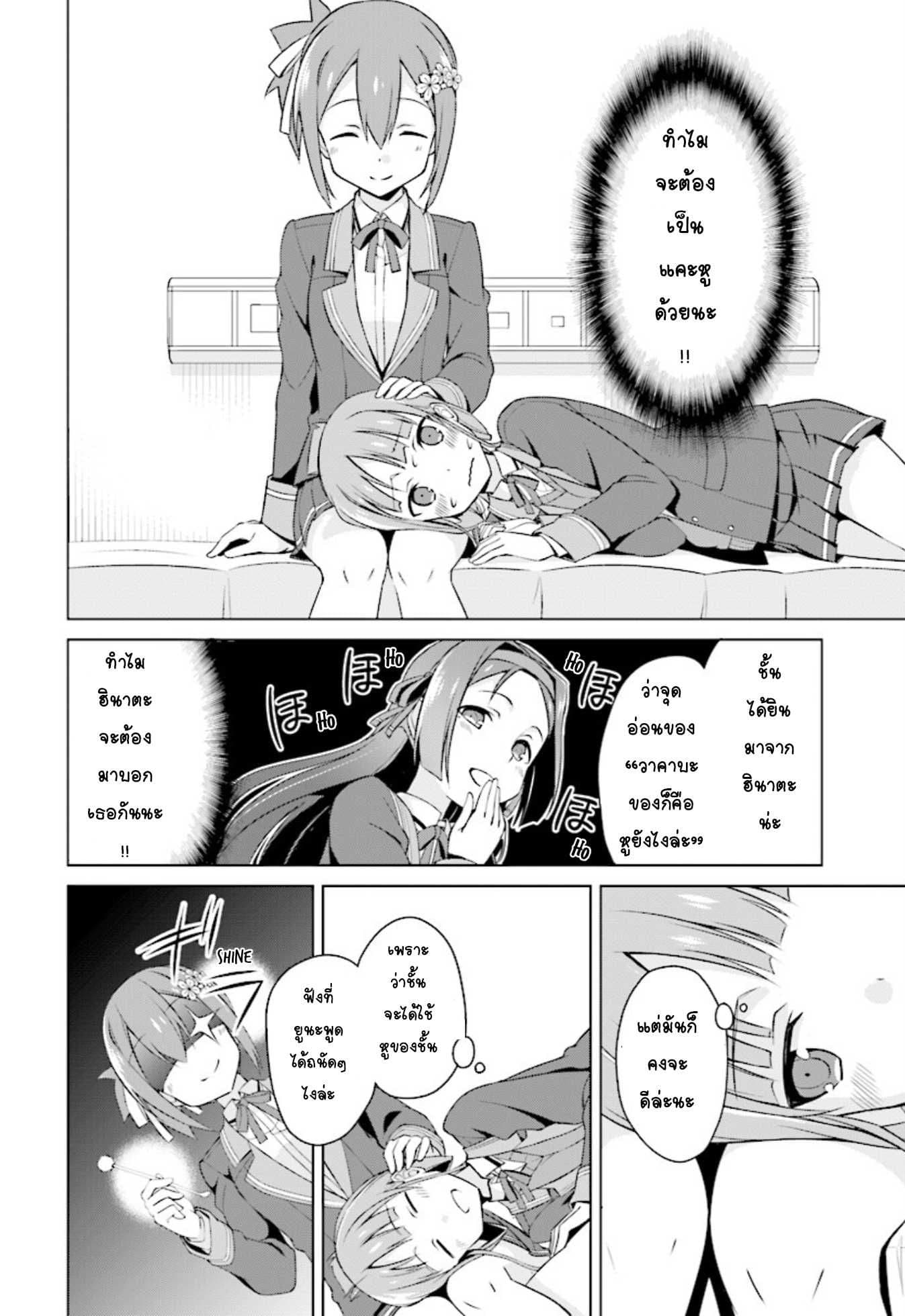 Nogi Wakaba wa Yuusha de Aru 8-8