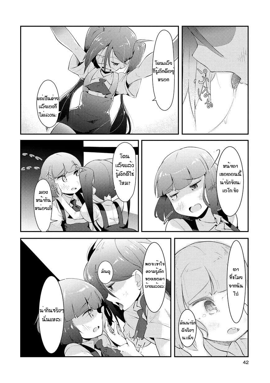 Tousaku Shoujo Shoukougun 2-My Eyeballs Told Me To Dedicate Everything I Have To You Part 2