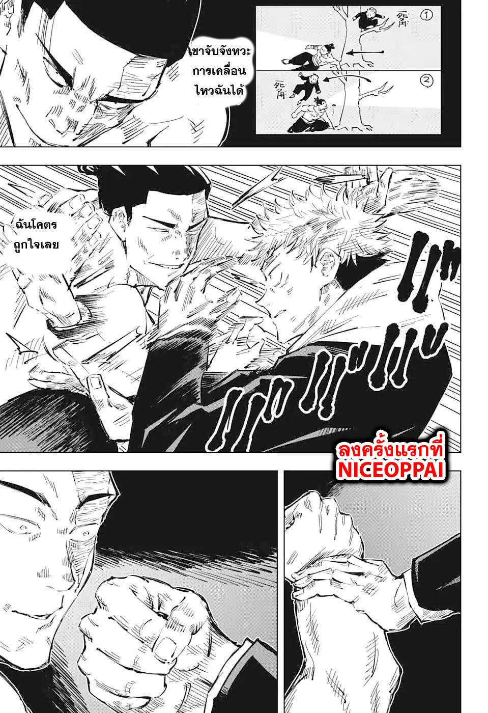 Jujutsu Kaisen มหาเวทย์ผนึกมาร 36-ประเพณีแลกเปลี่ยน การต่อสู้ของกลุ่มที่ 1 (4)