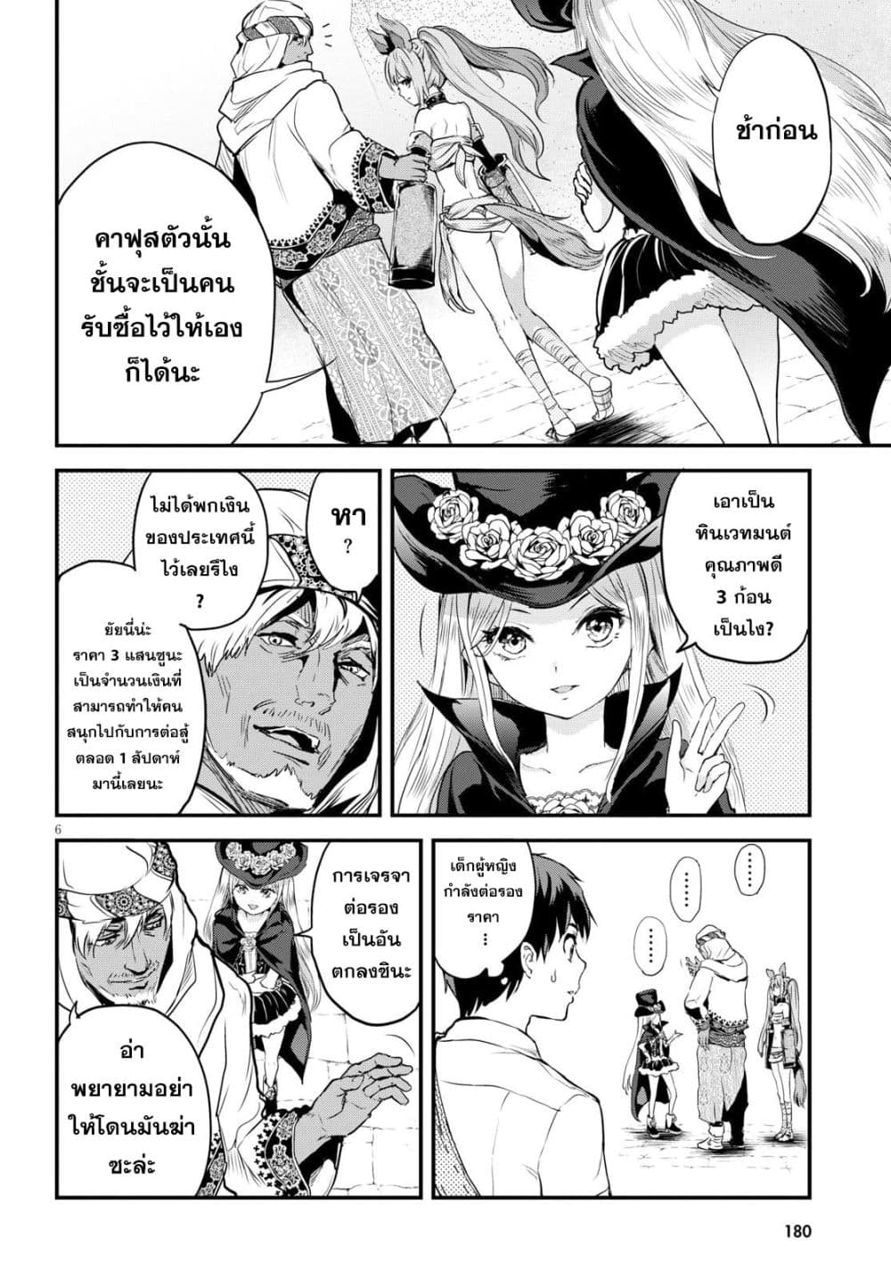 Alcafus 2-ดูแล