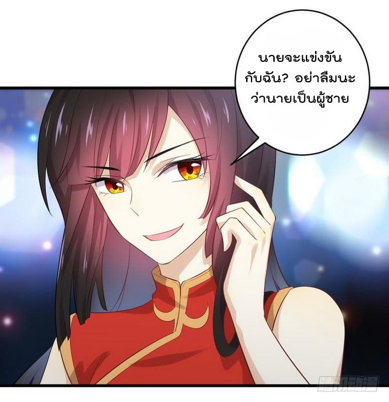 Immortal Swordsman in The Reverse World ราชันนักดาบอมตะ 7-7