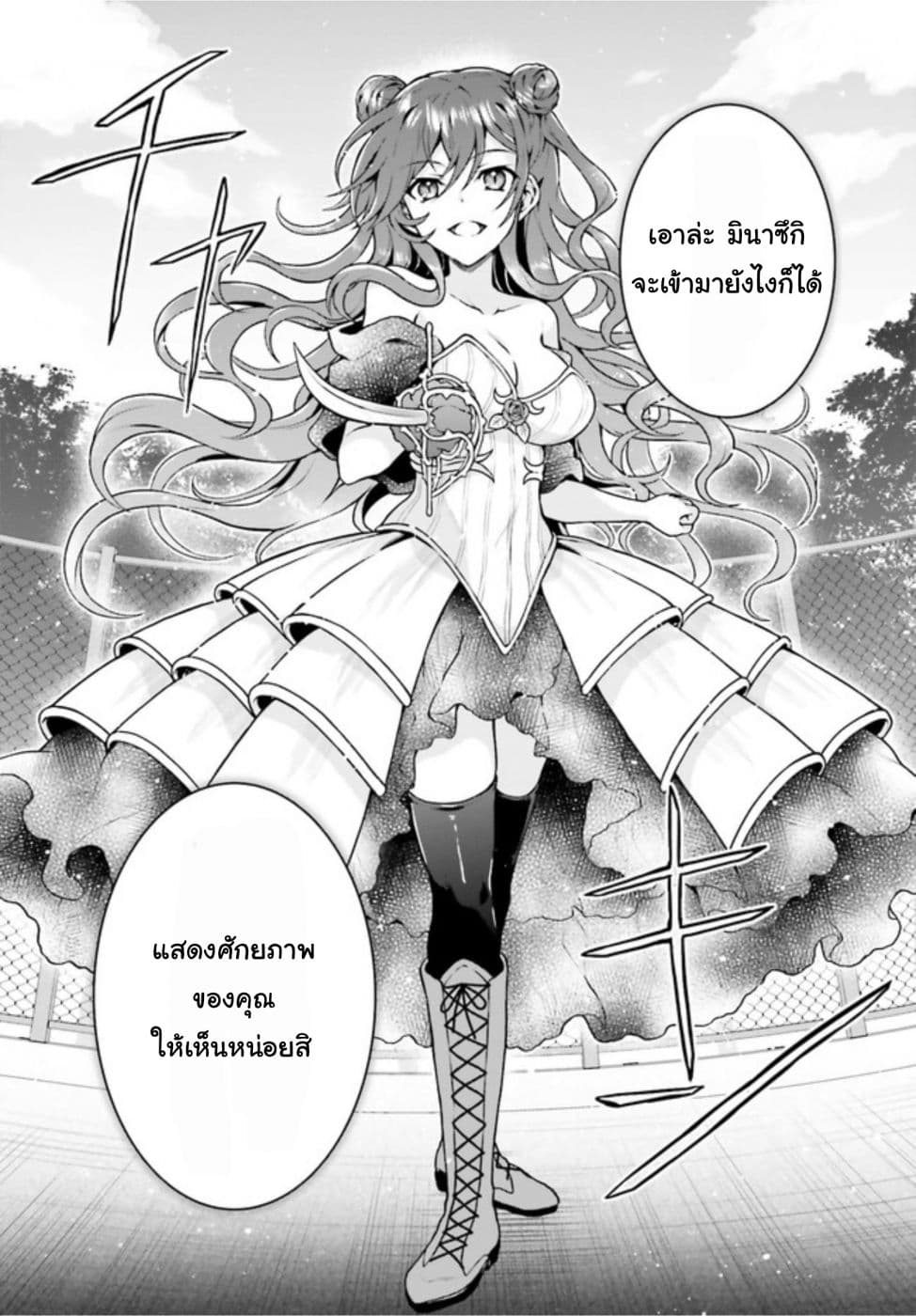 Rebellio Machina 4-4