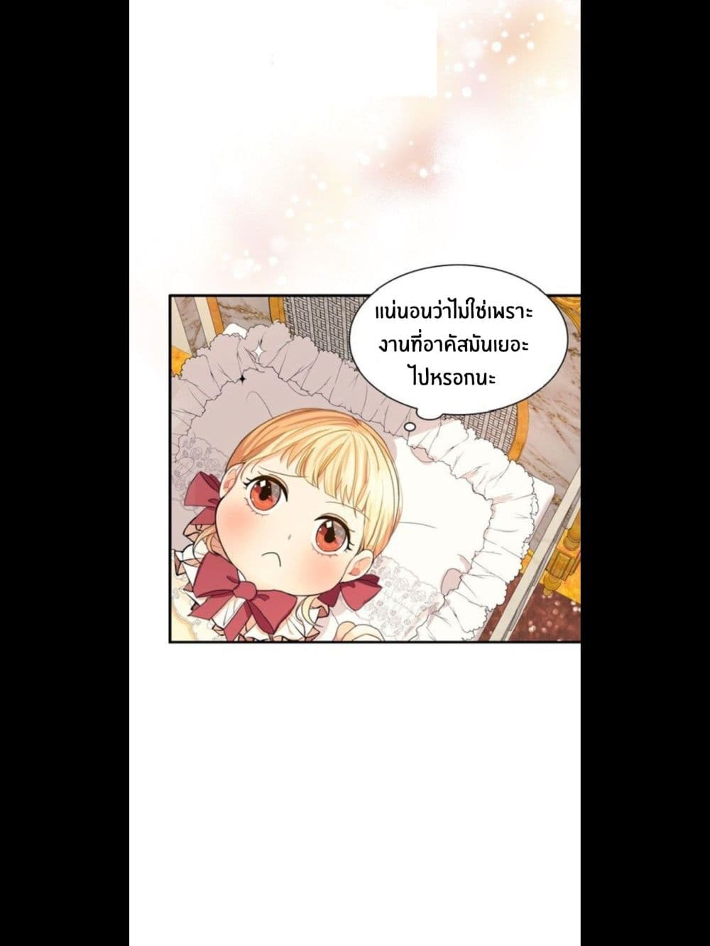 The Youngest Princess 1-1