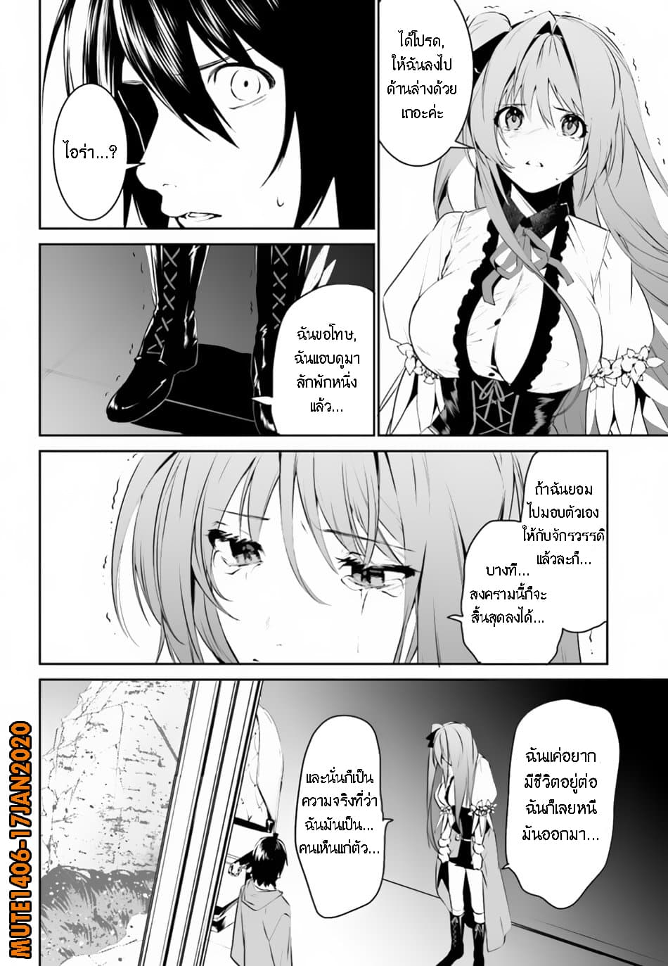 I Want To Play Happily In Another World Because I Got A Heavenly Castle 8-8