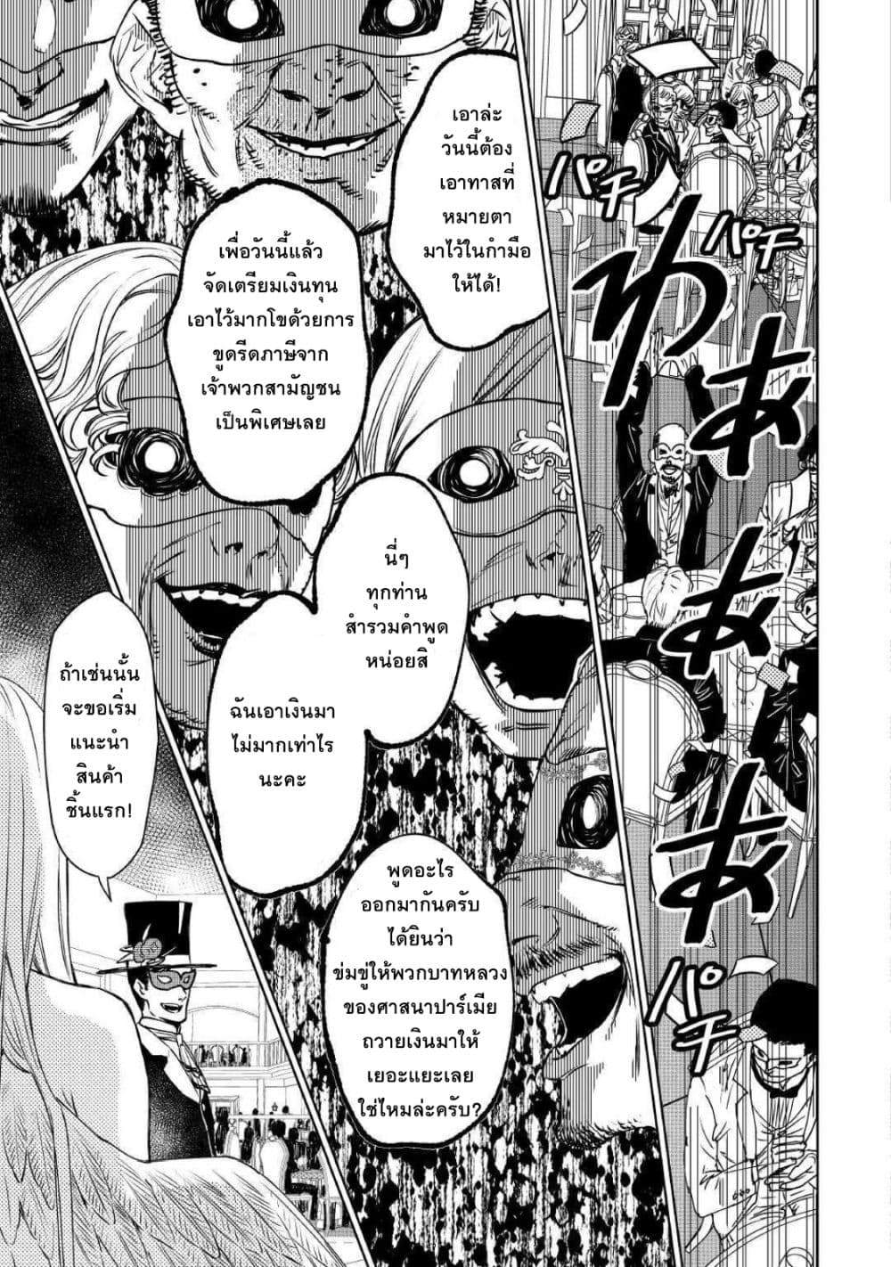 Saigo ni Hitotsu Dake Onengai Shitemo Yoroshii Deshouka 10-10
