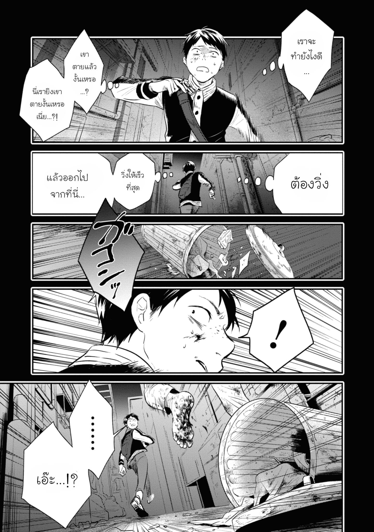 Koroshi Ai 34-Help