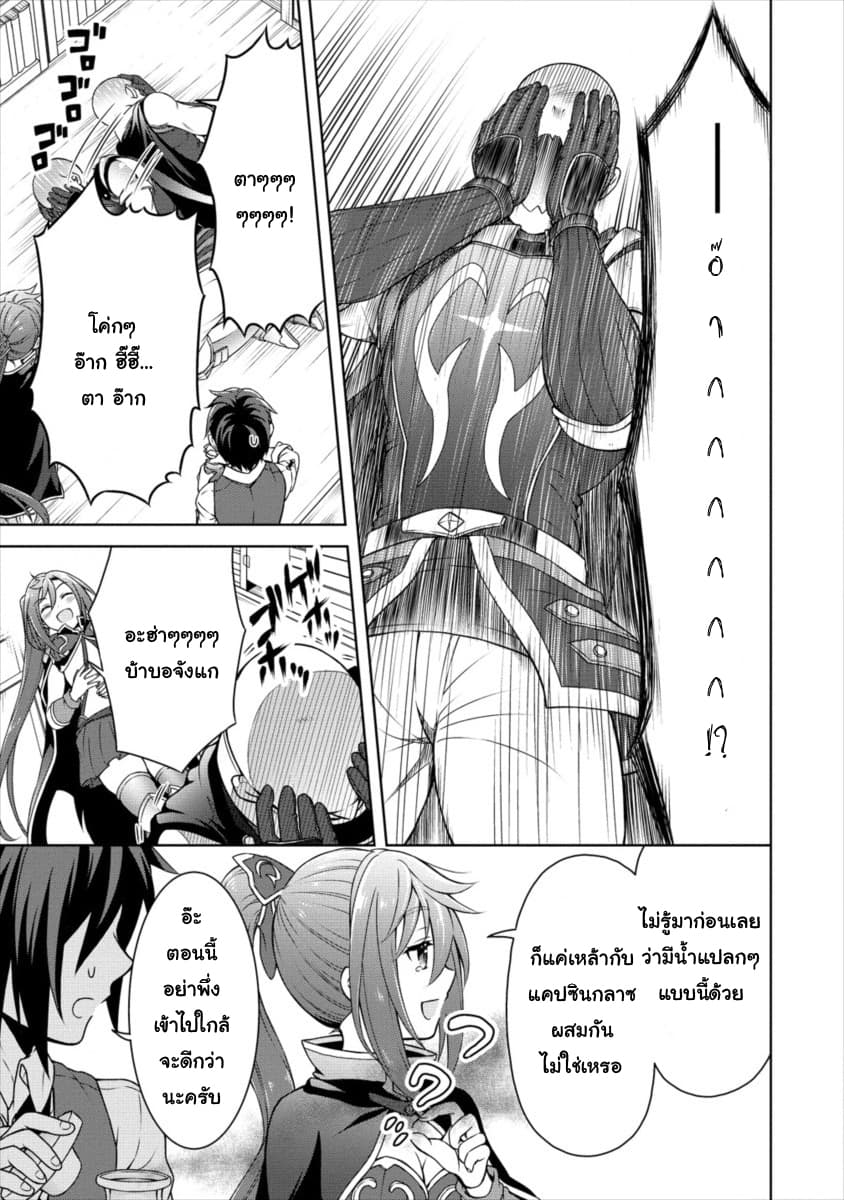 Cheat Kusushi no Slow Life: Isekai ni Tsukurou Drugstore 12-12