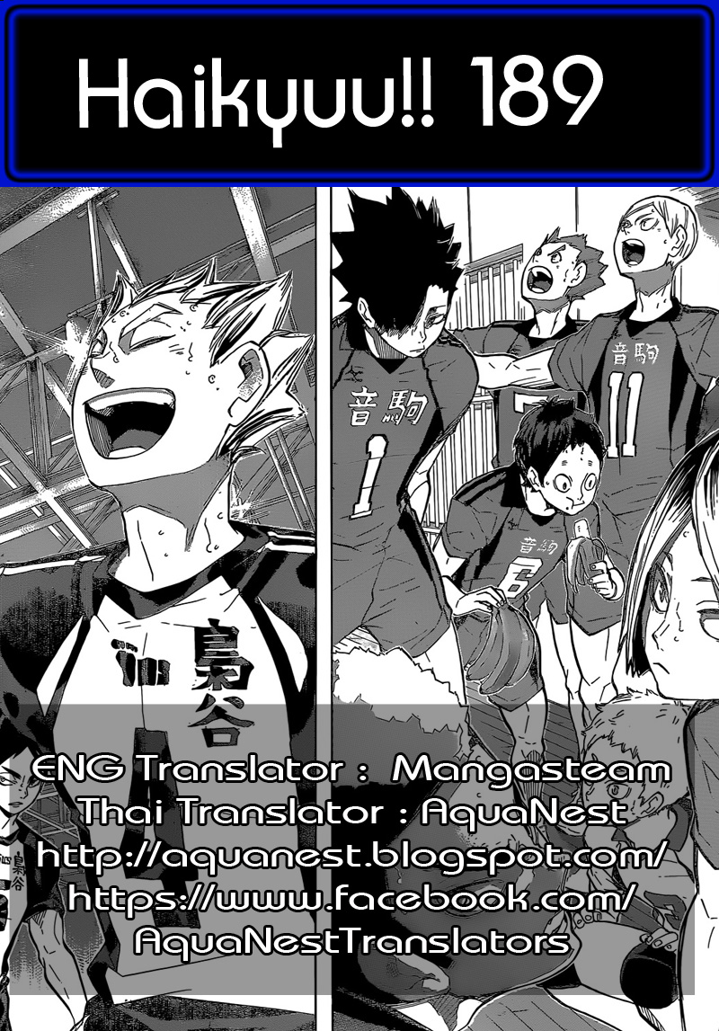 Haikyuu!! 189-ประกาศสงคราม 2