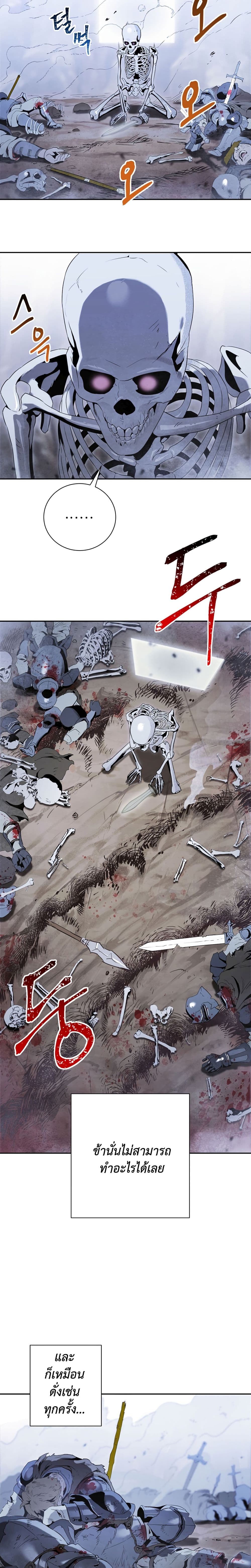 Skeleton Soldier Couldn't Protect the Dungeon นักรบโครงกระดูก ผู้มิอาจปกปักดันเจี้ยน 56-56
