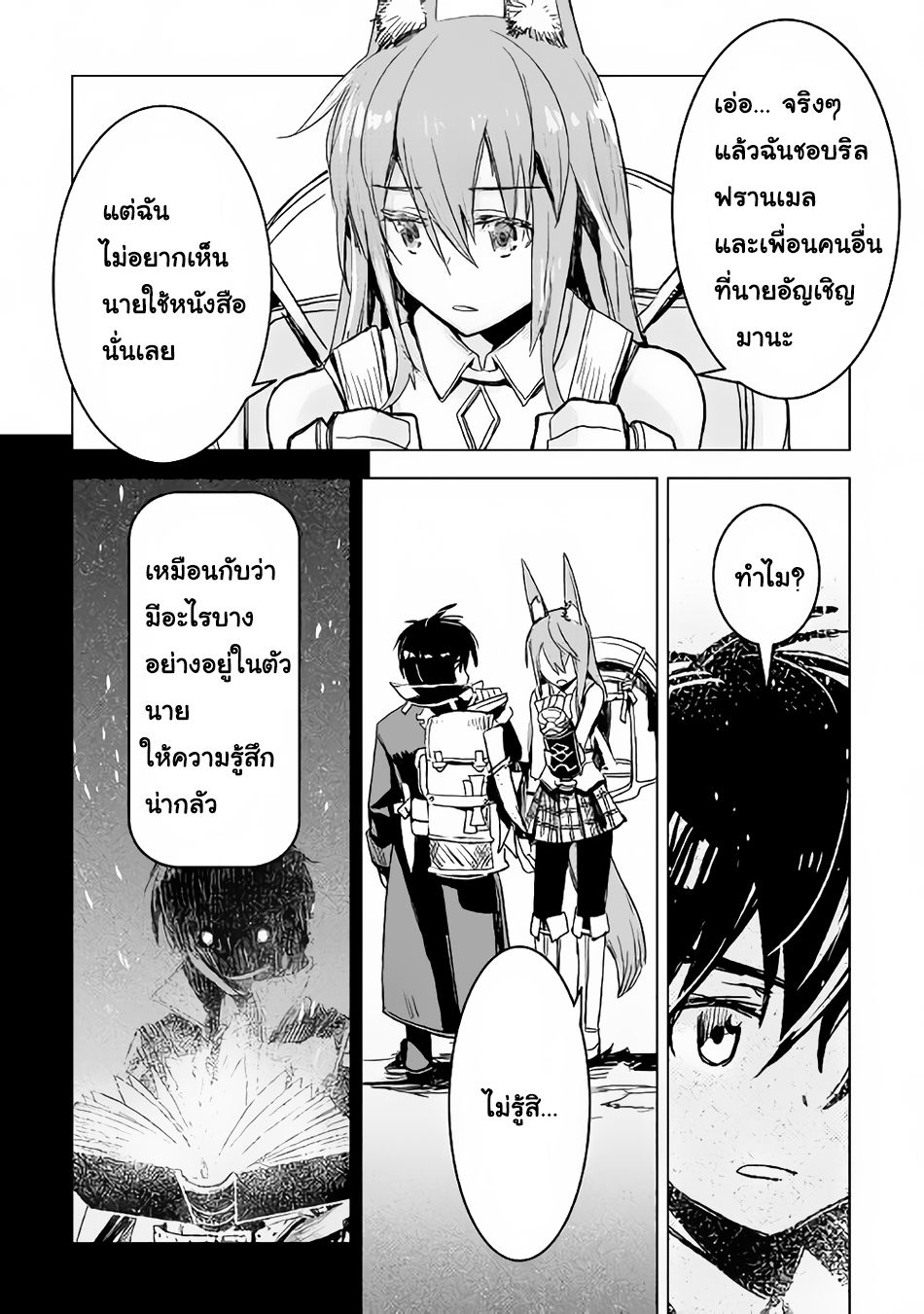 Kuro no Souzou Shoukanshi - Tenseisha no Hangyaku 5-5