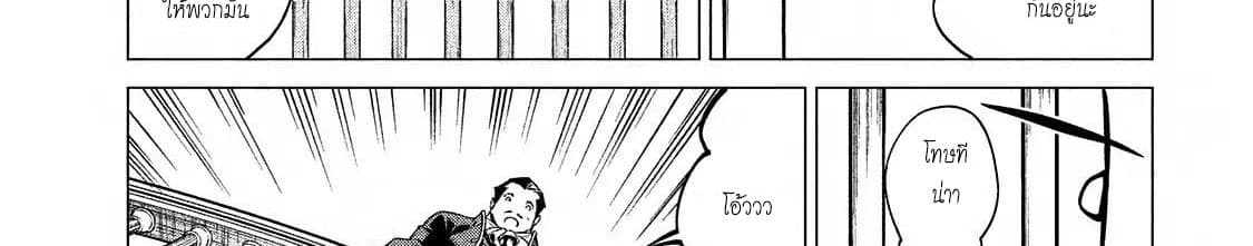 Henkyou no Roukishi - Bard Loen 7-7