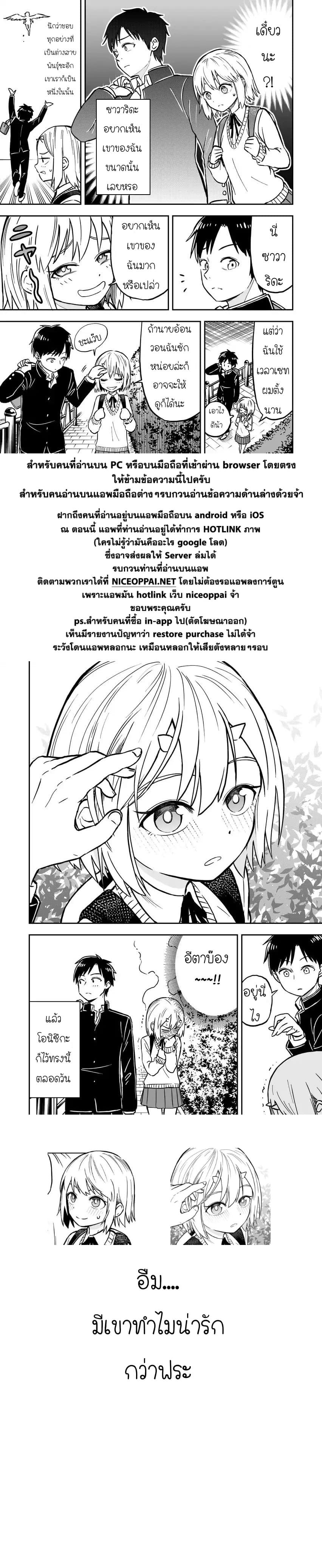 Onizuka-chan and Sawarida-kun 4-4