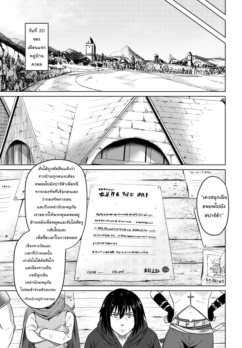 Kuro no Maou 11-นักผจญภัย