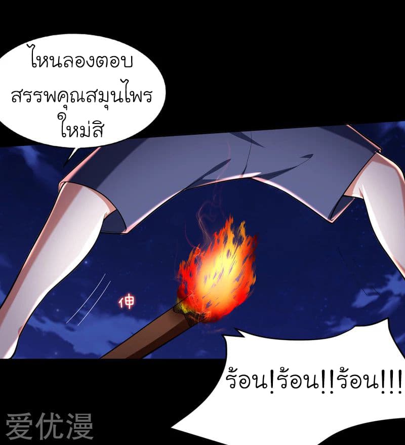 Picking up a School Beauty to Be Wife จับสาวสวยในโรงเรียนมาเป็นเมีย 56-56
