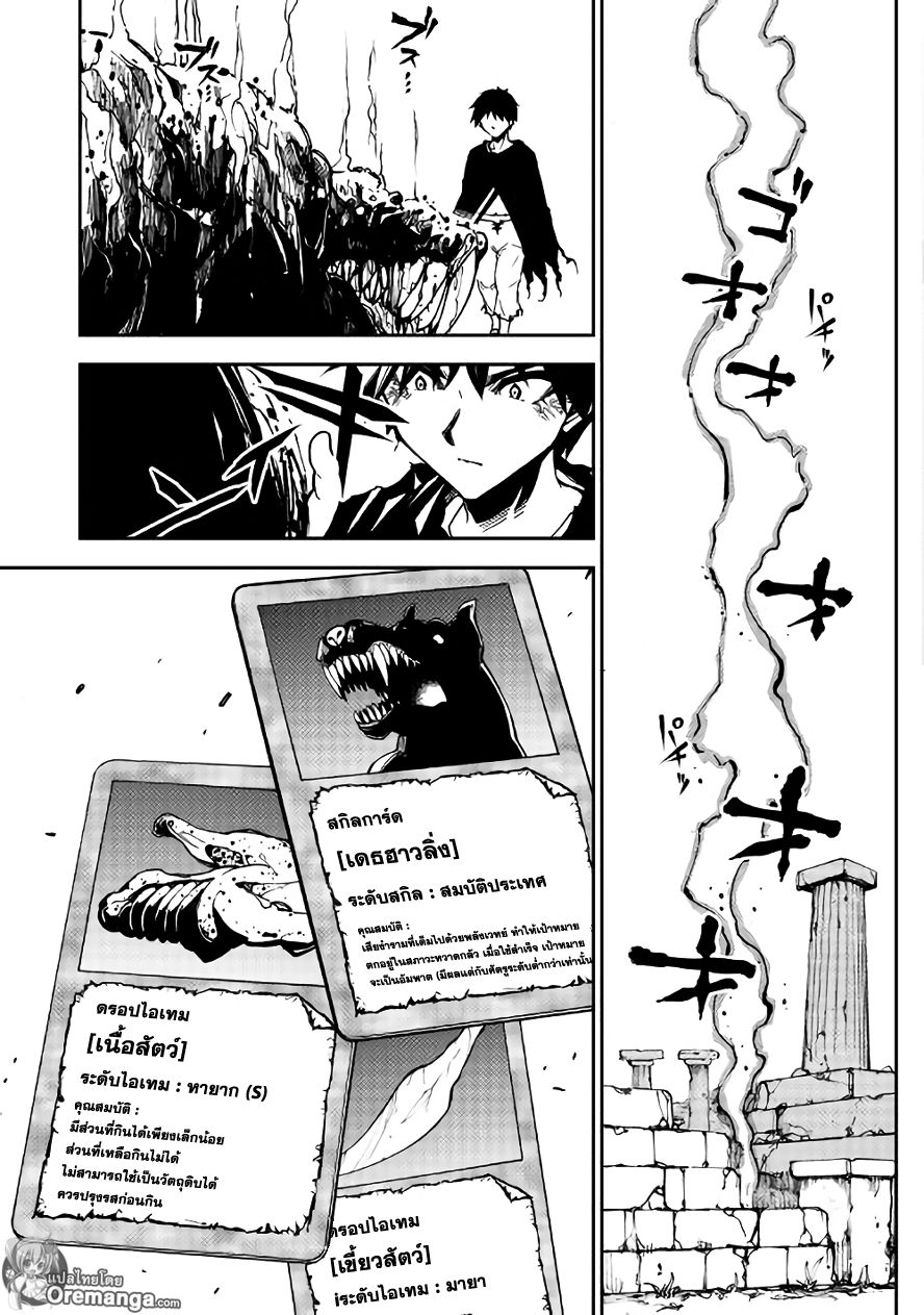 Dungeon Seeker 6-6