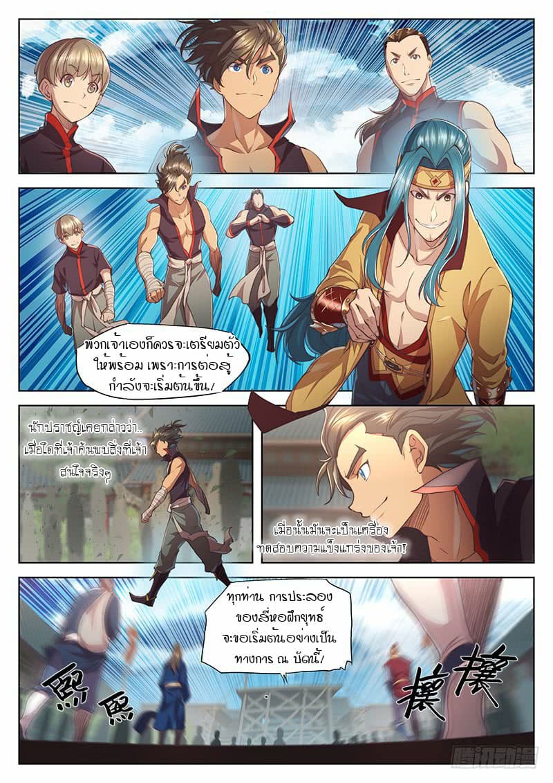 The Portal of Wonderland ประตูแห่งแดนมหัศจรรย์ 23.2-23.2