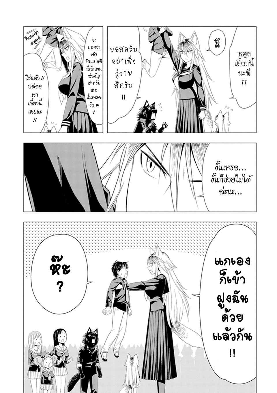 Murenase! Shiiton Gakuen 6-พี่สาวที่แข็งแกร่งที่สุดในปฐพี ‘เฟอรัล’