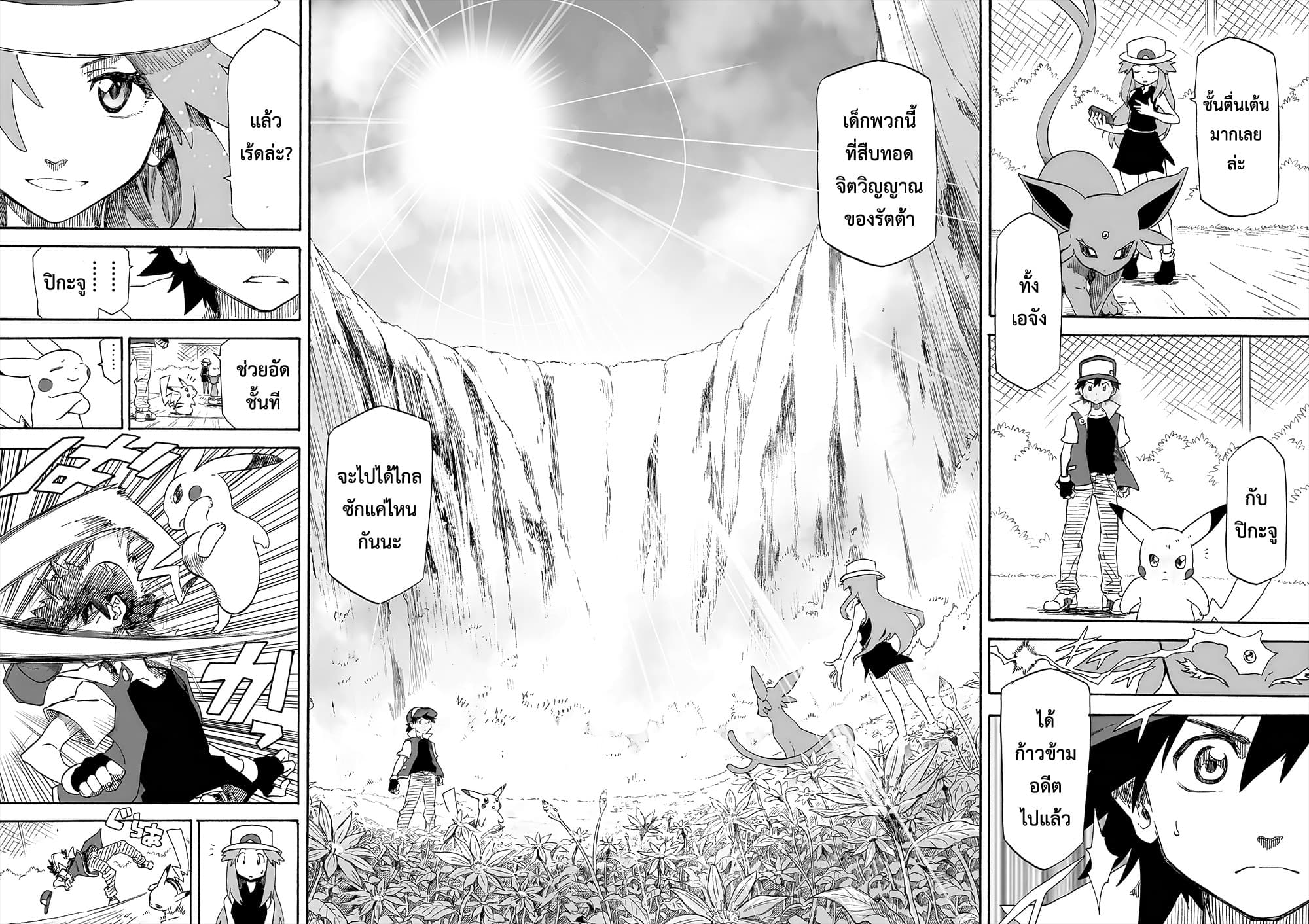 Pokemon Ouja no Saiten 12-12