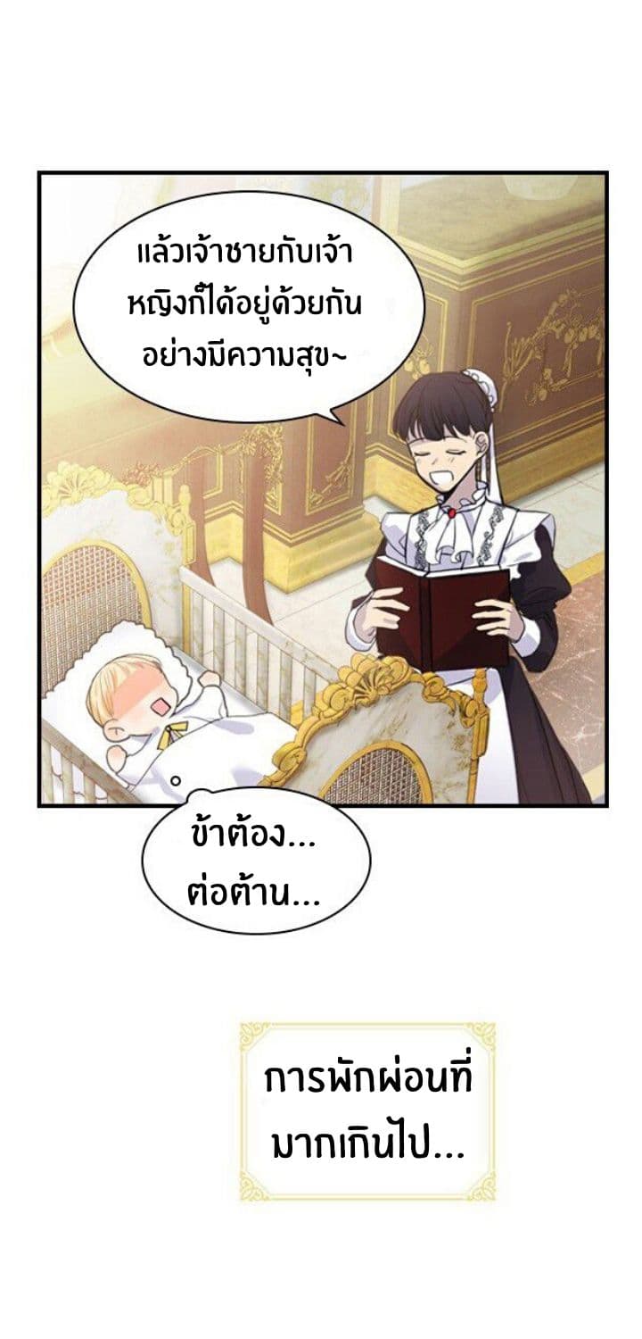 The Youngest Princess 2-2