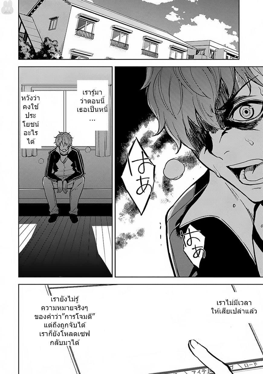 Ore no Genjitsu wa Ren'ai Game?? ka to Omottara Inochigake no Game datta 2-2