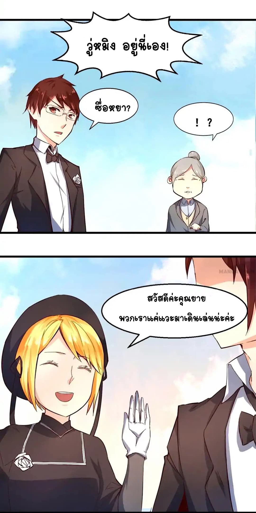 Day 100 of My Sister's Disappearance 100 วันที่น้องสาวฉันนั้นหายไป 24-24
