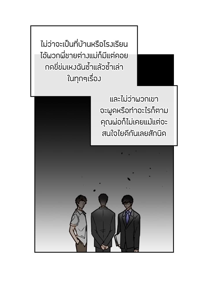 Death Is The Only Ending For The Villainess เกมรักอันตรายของนางร้าย 1-1