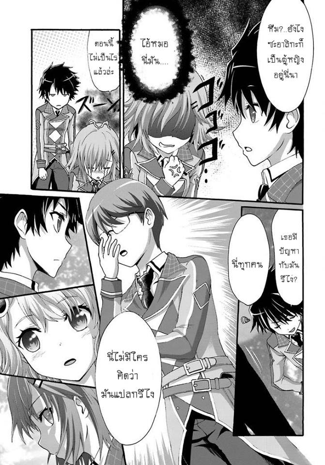 Dekisokonai no Monster Trainer 6-แกรนด์ดราก้อน