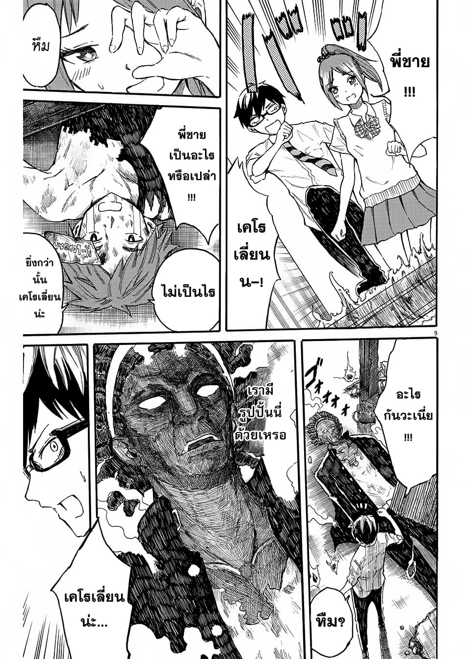 BACK TO THE Kaasan 2-2