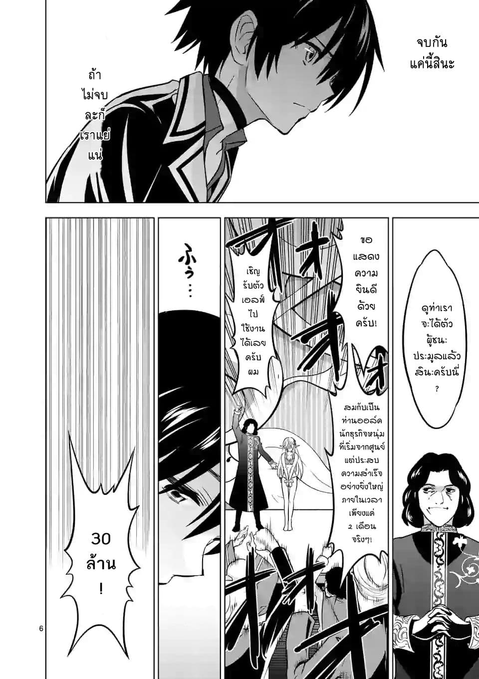 Shijou Saikyou Oak-san no Tanoshii Tanetsuke Harem Zukuri 12-ออคชั่น (การประมูล) ของคุณออร์ค