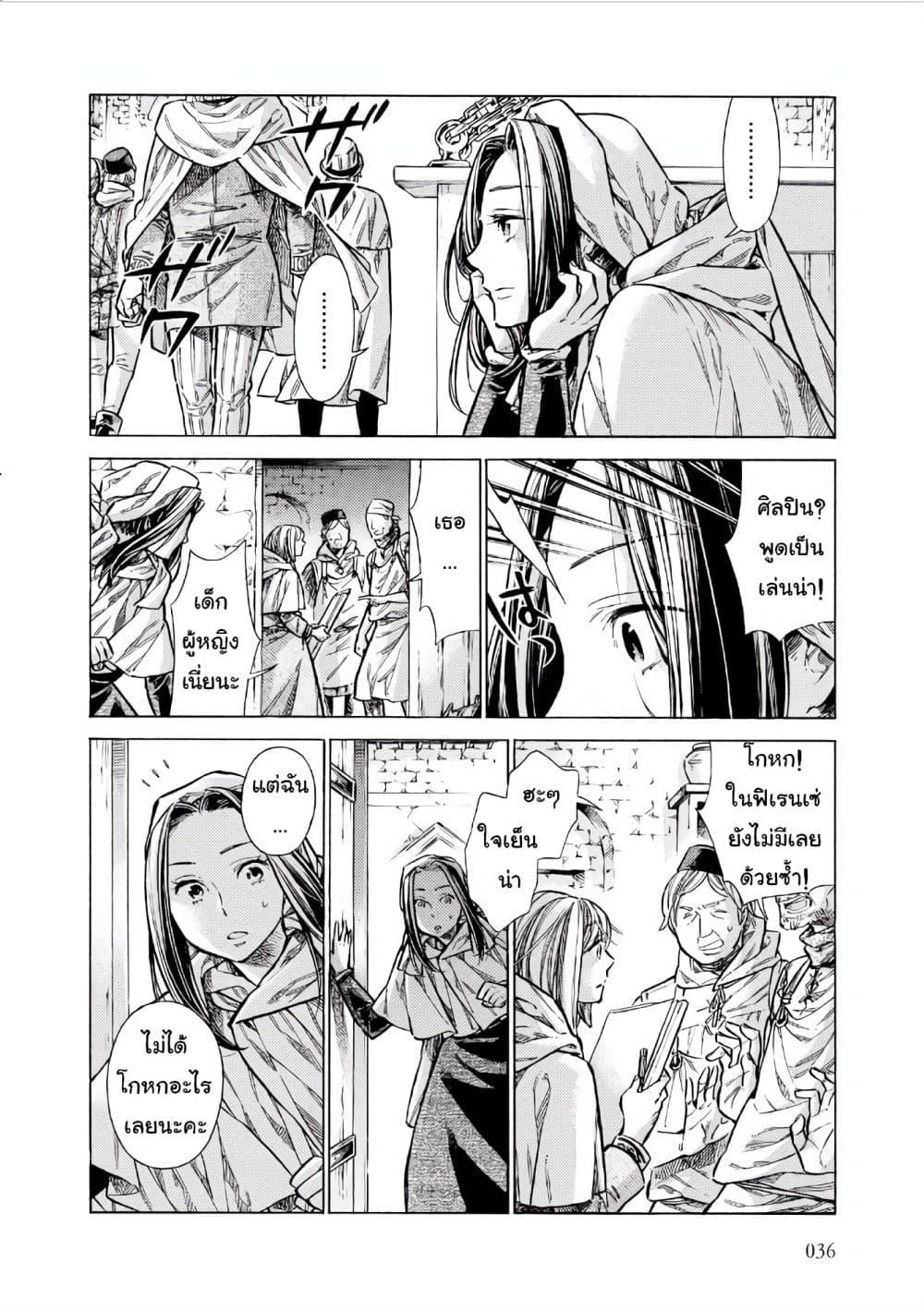 Arte 31-เรื่องส่วนตัว (2)