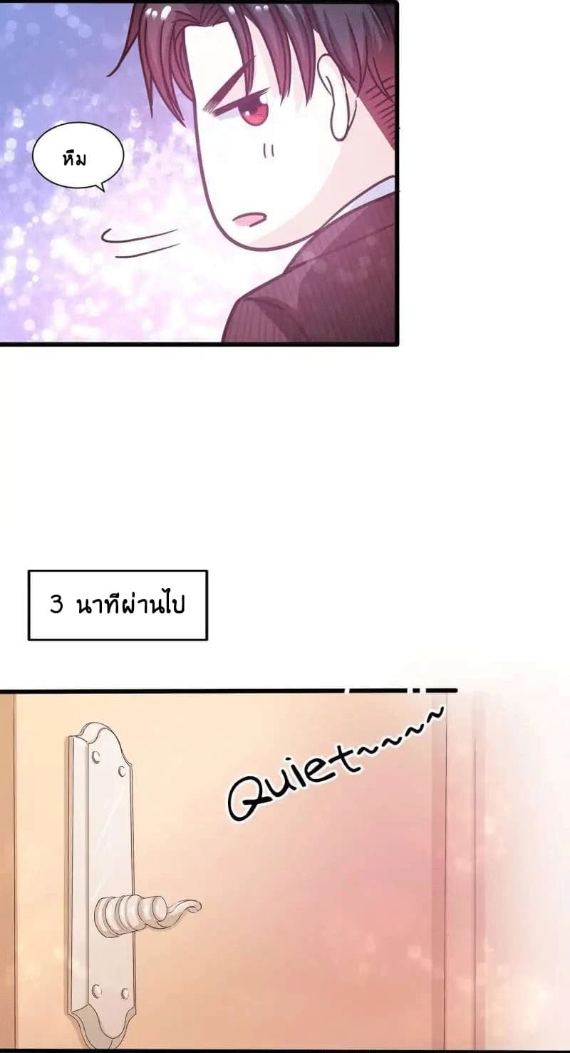 Full Marks, Hidden Marriage 13-13